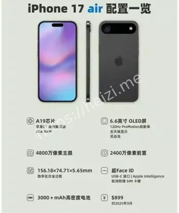 iPhone17Air规格