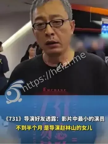 731电影最小演员