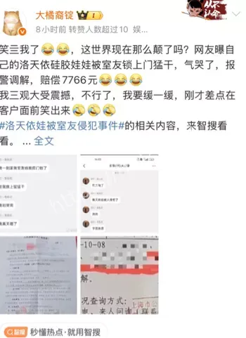 上海洛天依娃娃