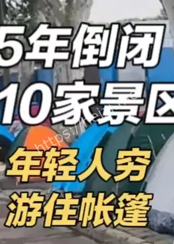 年轻人整顿酒店路边帐篷过夜