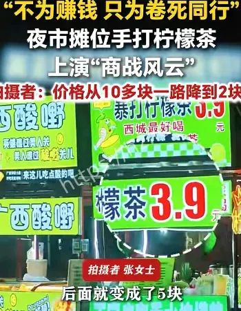 夜市摊商战风云