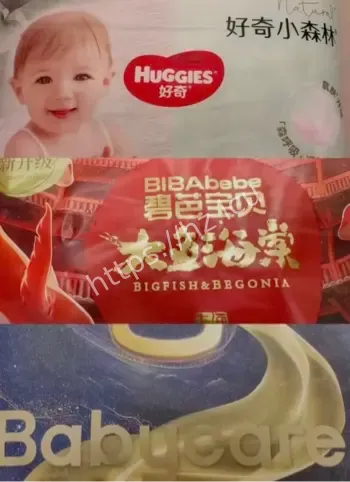 纸尿裤检出甲酰胺毒物